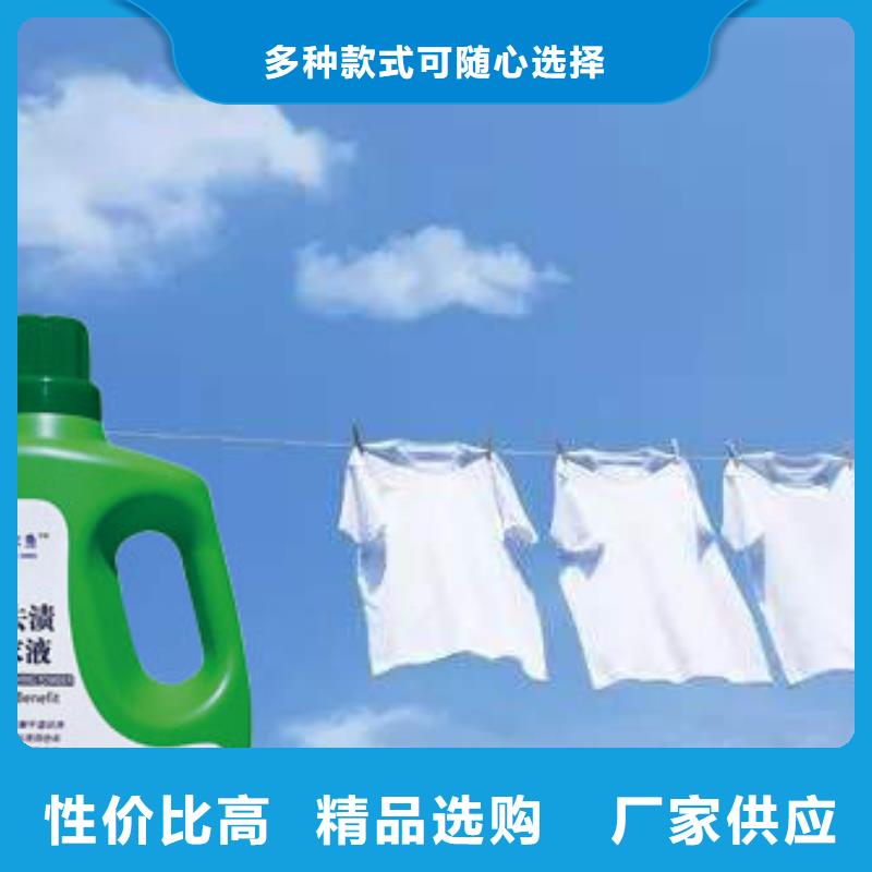 洗衣液效果图-联系方式定制零售批发
