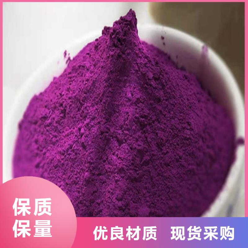 【淮安】订购紫红薯粉批发商