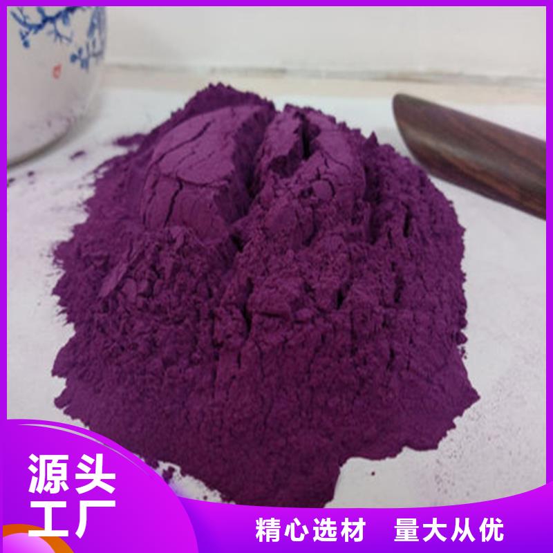 《阿里》生产紫红薯粉批发价