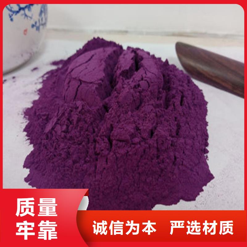 紫薯粉厂家特惠自有生产工厂