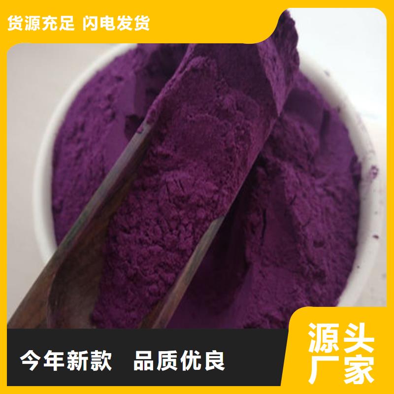 漳州当地紫薯熟粉批发价