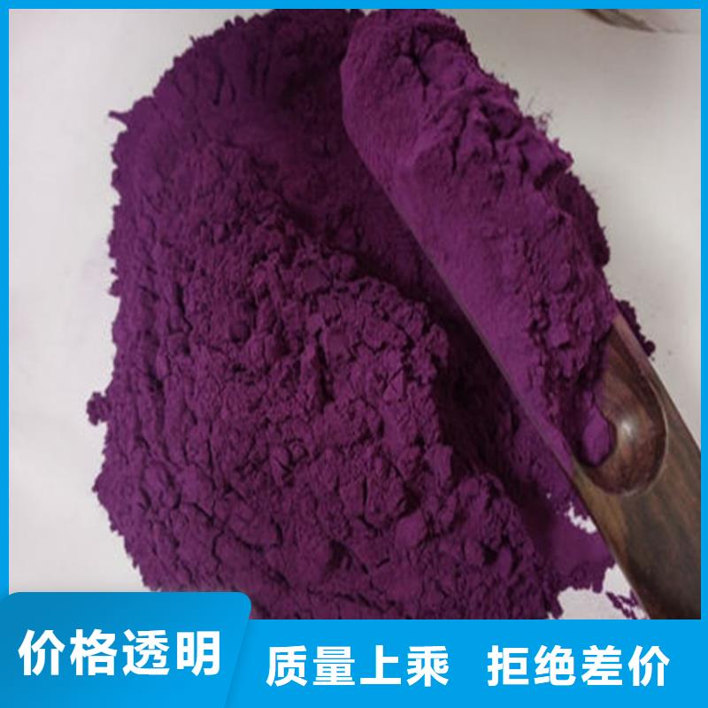 紫薯粉正规生产厂家诚信商家