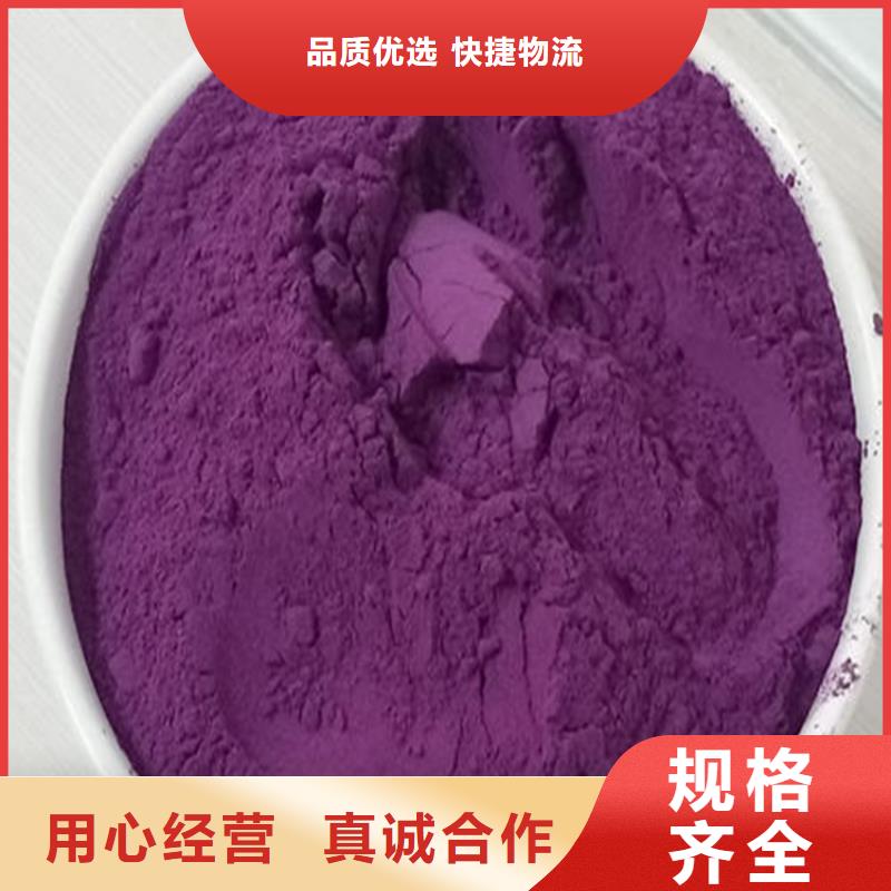 价格合理的紫薯粉公司本地公司