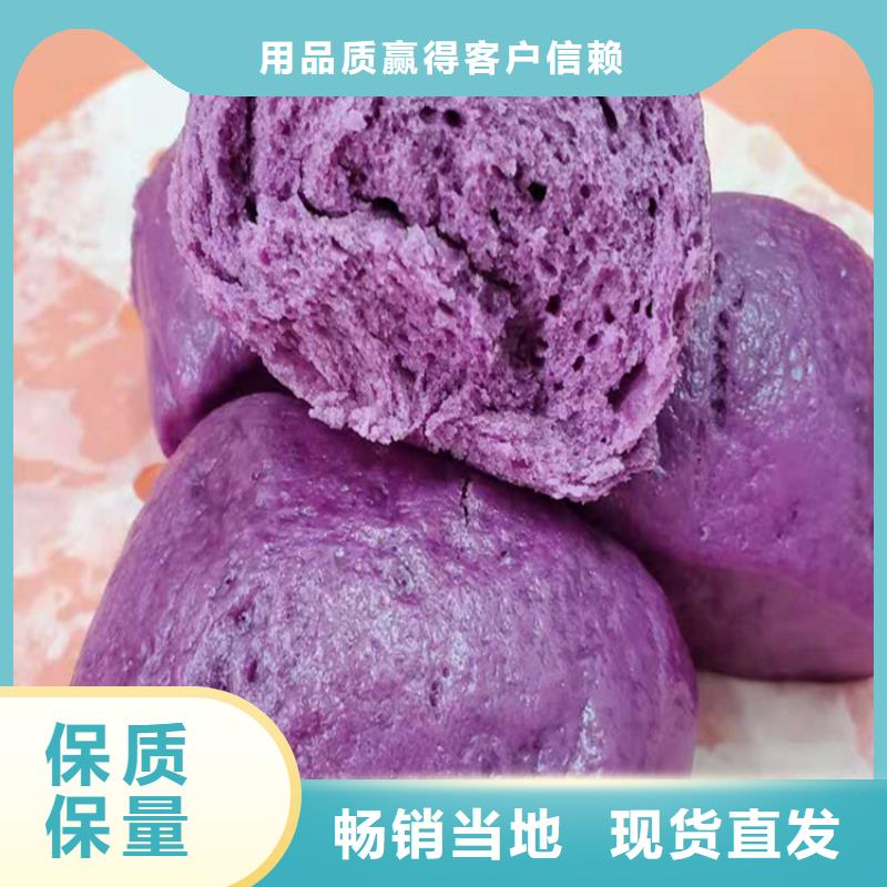 紫薯粉-厂家为您在线服务当地厂家