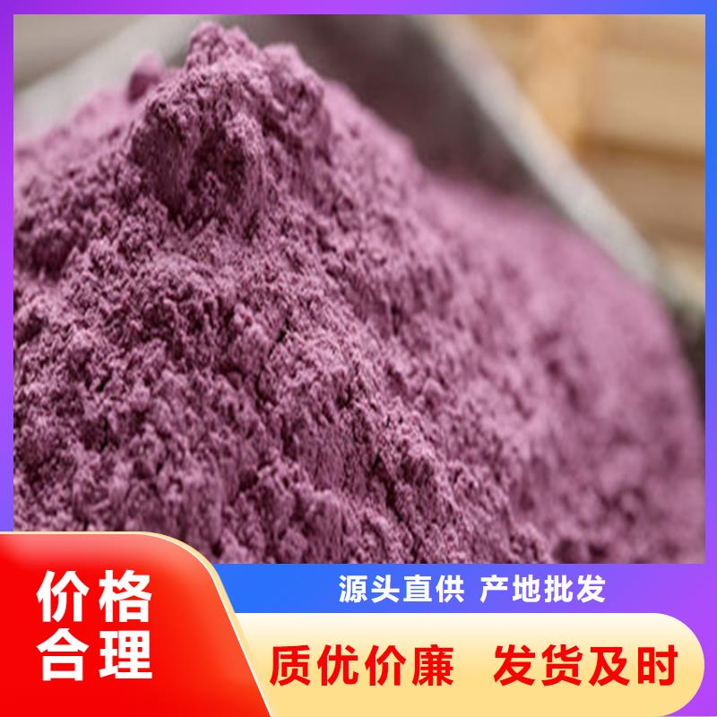 《庆阳》当地紫薯熟粉多少钱一吨