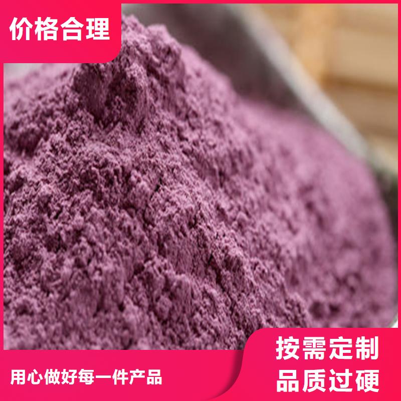 用户喜爱的紫薯粉生产厂家当地厂家