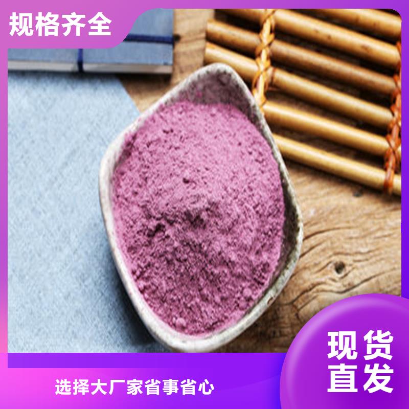 紫薯粉-一家专业的厂家专业生产N年