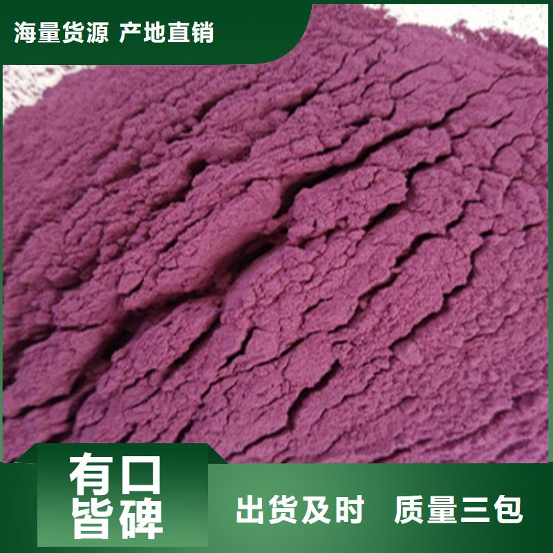 江苏销售紫薯生粉多少钱一斤