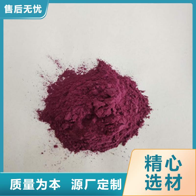 《濮阳》定制紫薯全粉多少钱一斤