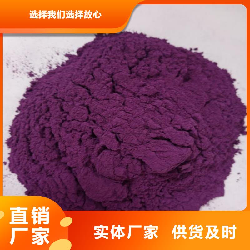 武汉生产紫薯生粉怎么做好吃