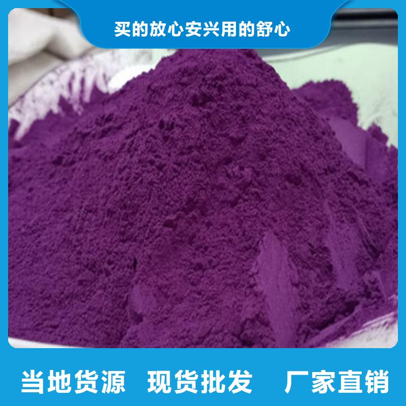 购买(乐农)紫薯熟粉批发零售