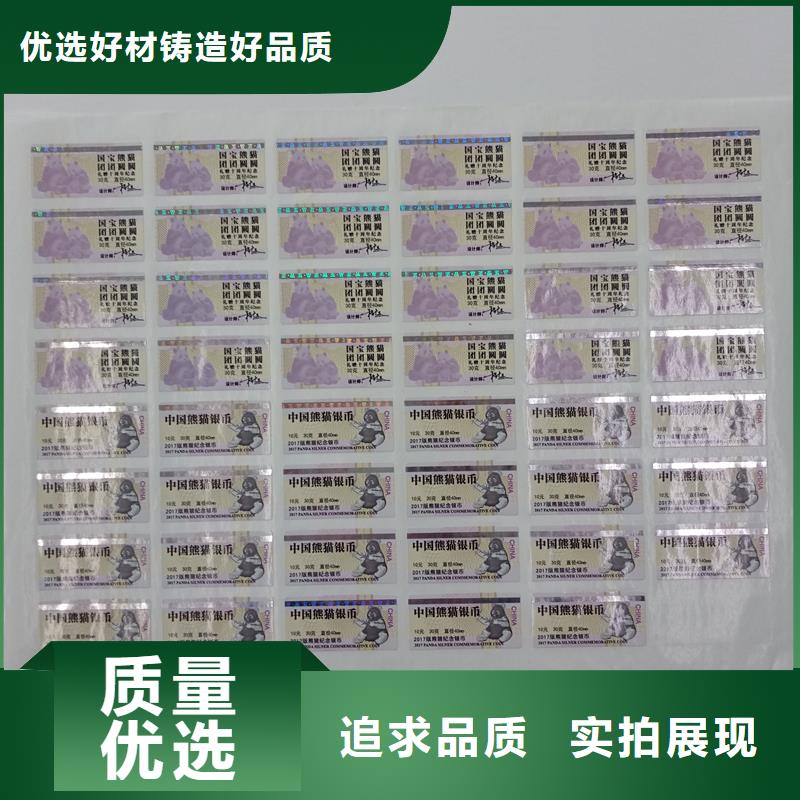 河南邓州刮刮银防伪标签制作公司