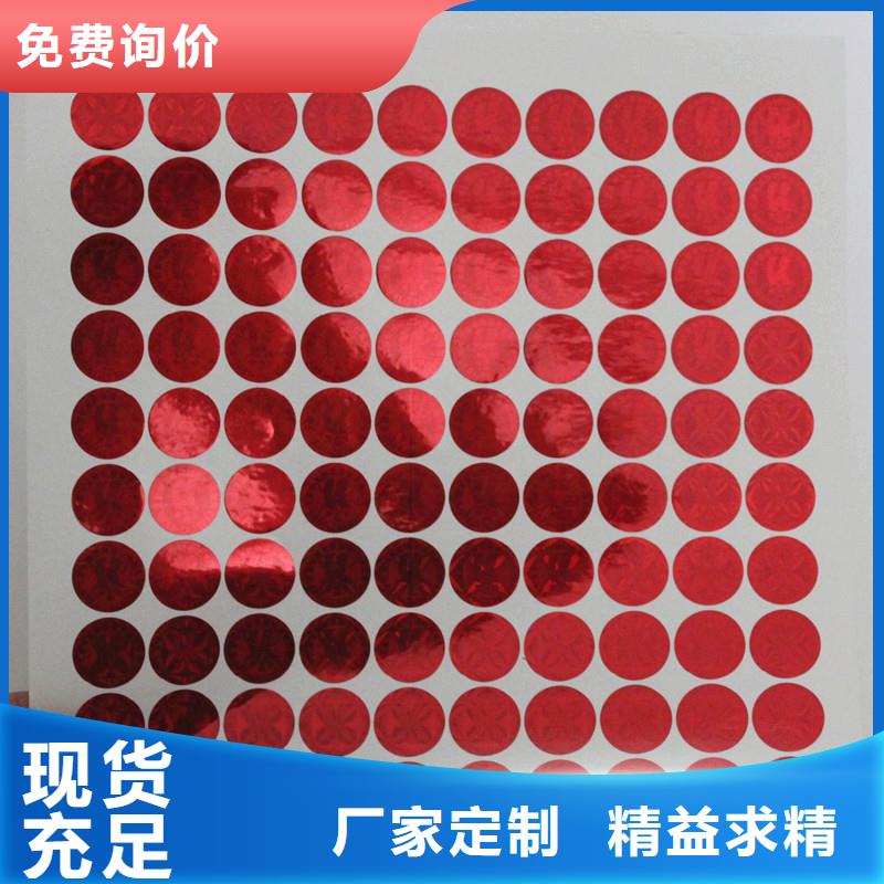 射洪防伪标识生产许可证制作公司-瑞胜达行业标杆厂家