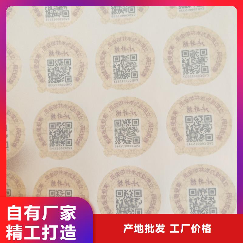 河北沧州经营南皮镭射商标制作印刷厂