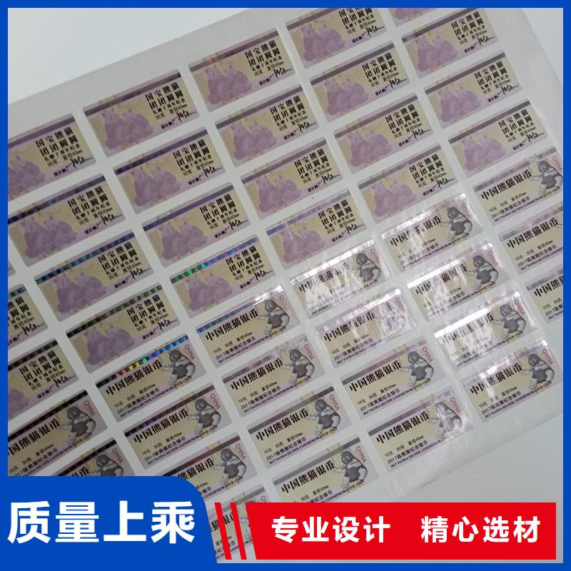 广东江城防伪二维码标签制作公司