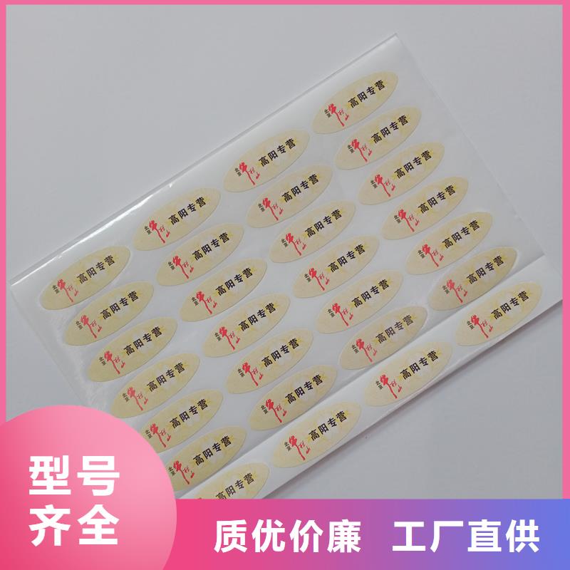 湘西找400防伪标签制作公司-瑞胜达制作厂家哪个好