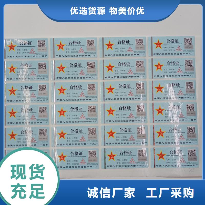 揭东激光全息防伪标识制作公司-瑞胜达拥有十年行业经验