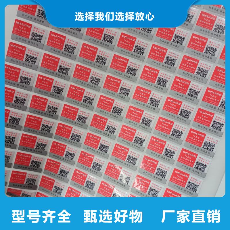 广西西林电池防伪标签制作公司