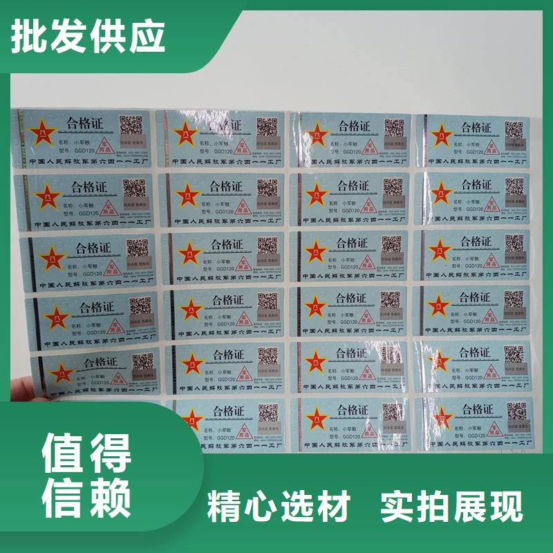 惠安激光防伪标签制作公司-瑞胜达设计印刷送货