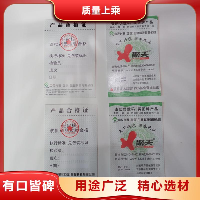 东丰隐形荧光防伪标签制作公司-瑞胜达专业研发团队