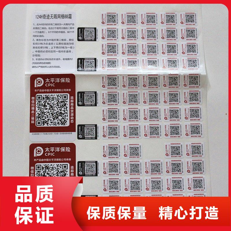 瑞胜达（北京）科技发展有限公司防伪标签全值得信赖源头厂家量大价优