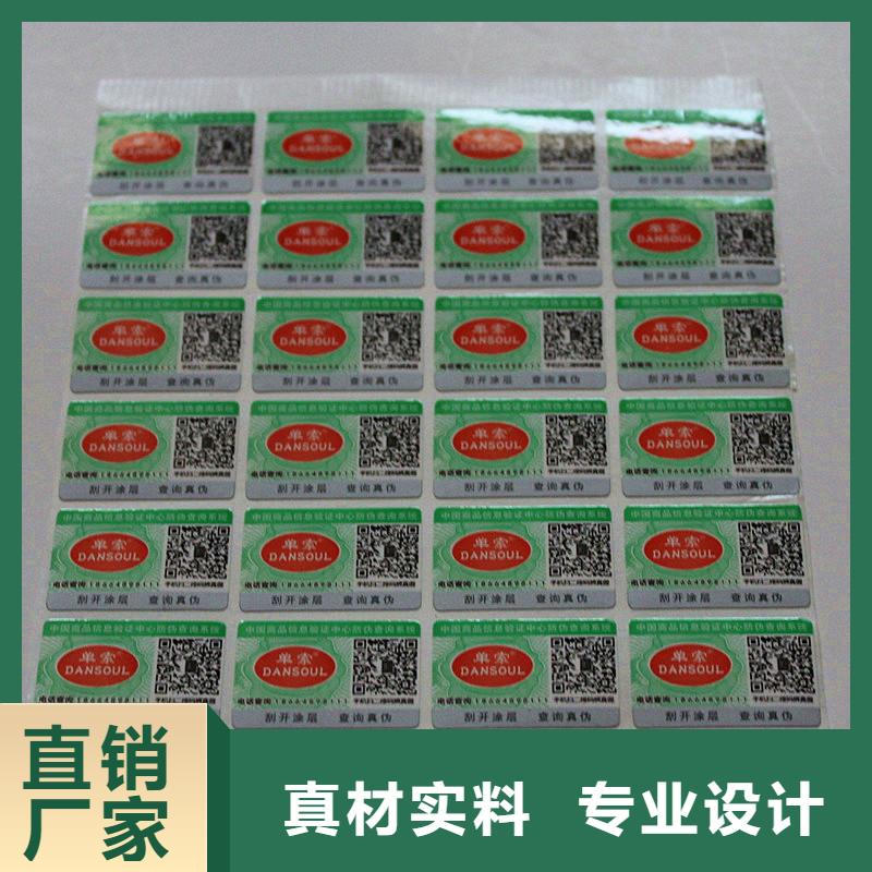 申扎种子防伪标签制作公司-瑞胜达建厂多年