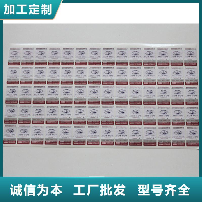 惠安激光防伪标签制作公司-瑞胜达设计印刷送货