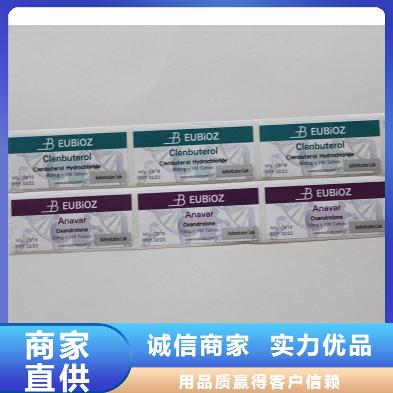 广东河源选购紫金激光全息防伪标签印刷厂