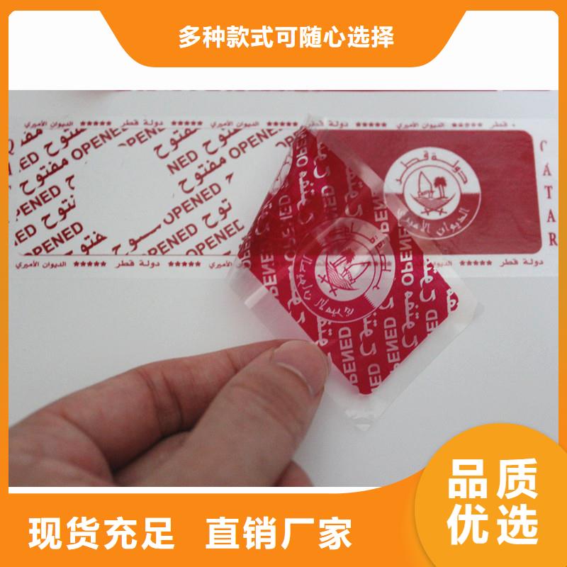东丰隐形荧光防伪标签制作公司-瑞胜达专业研发团队