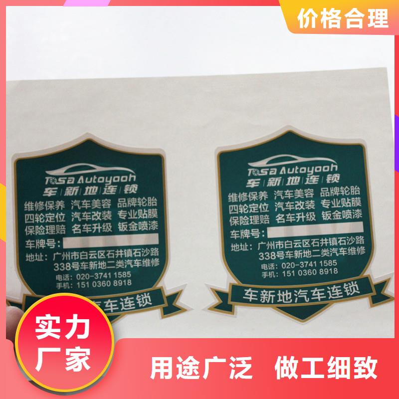 黑龙江绥化直销防伪标签贴纸制作公司