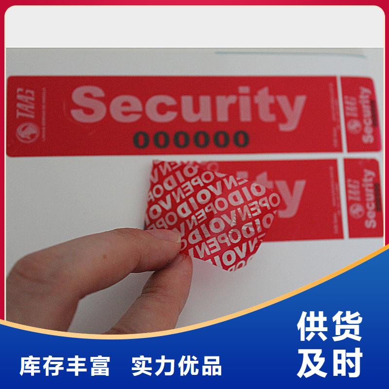 内黄镭射激光防伪标签制作公司-瑞胜达专业的印刷公司