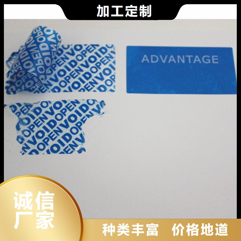 柳州本地柳江电子防伪标签印刷厂 正品防伪标签印刷厂家