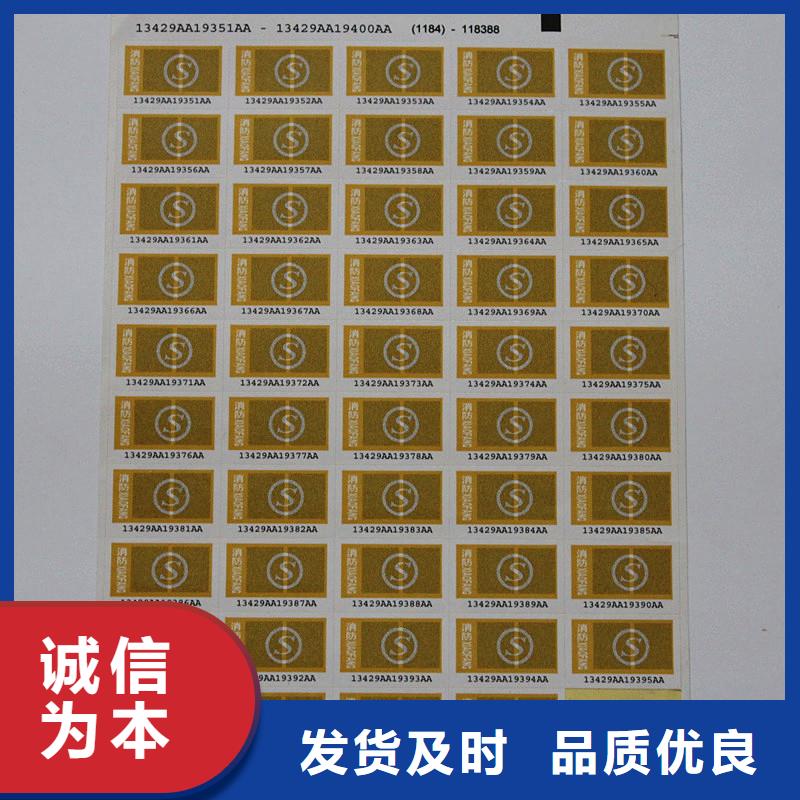 N年大品牌<瑞胜达>玩具防伪标签印刷厂家
