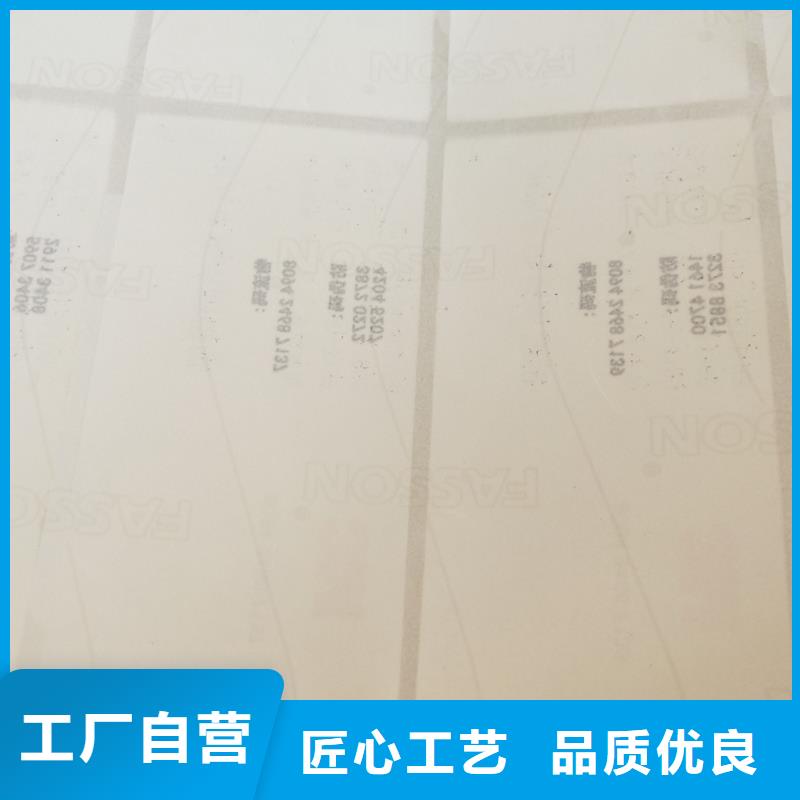 青岛同城不干胶标签生产厂家 可移除胶不干胶标签生产价格