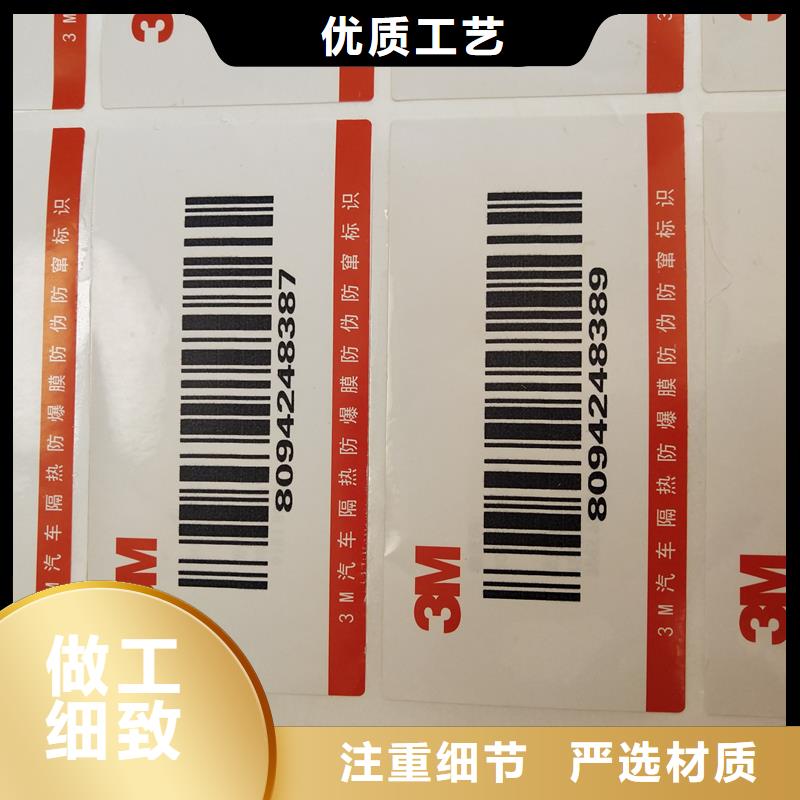 漳州诚信防伪不干胶标签印刷 易碎不干胶标签印刷厂