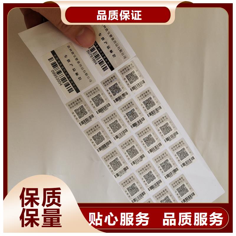 北京品质卷筒不干胶标签 不干胶合格证标签定制报价