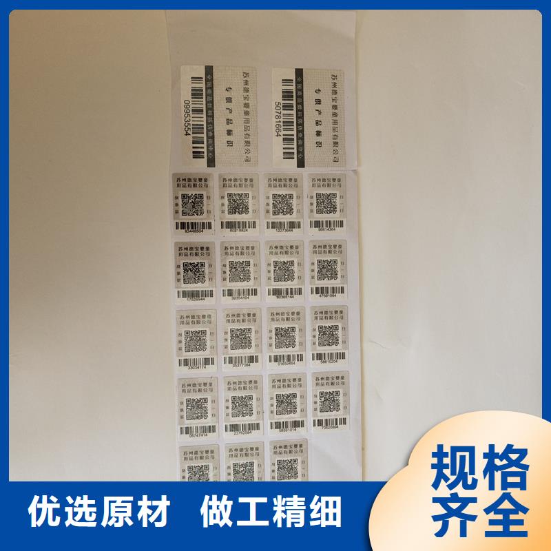 徐州当地不干胶标签报价 激光镭射膜不干胶标签定做厂家