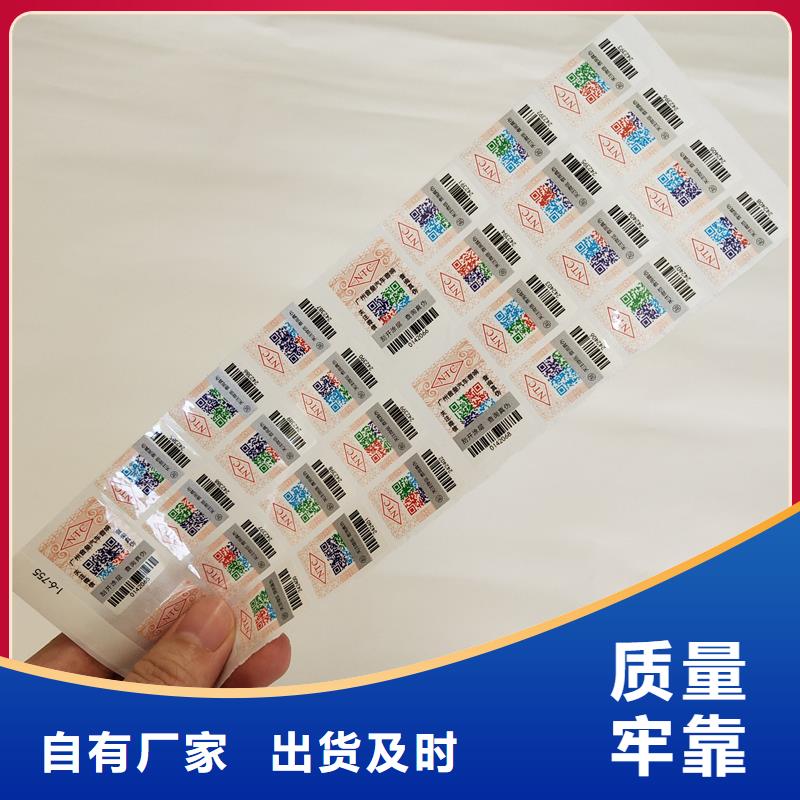 《香港》优选不干胶标签印制 铝箔纸不干胶标签印刷工厂