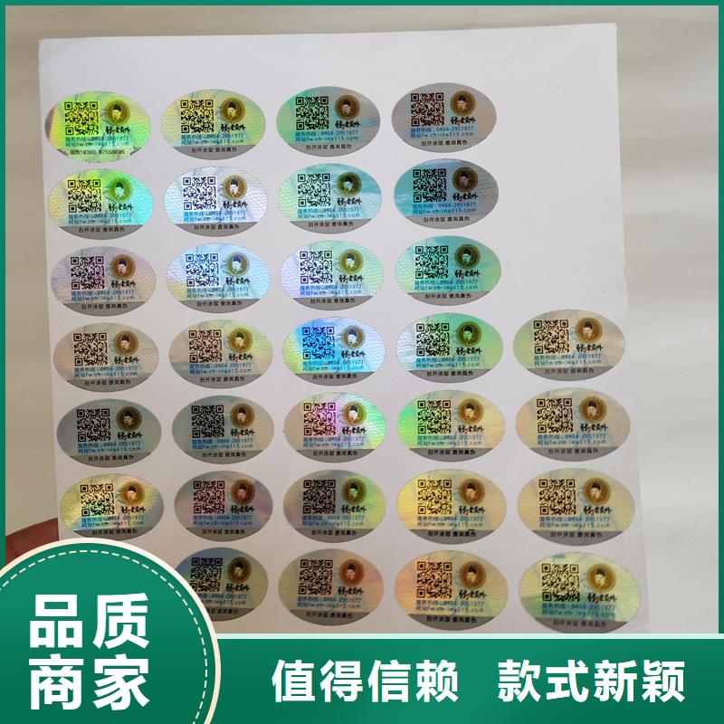 南京当地印刷不干胶标签 空白不干胶标签加工厂家