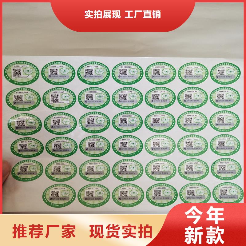 香港咨询pvc不干胶标签印刷 易碎纸不干胶标签加工
