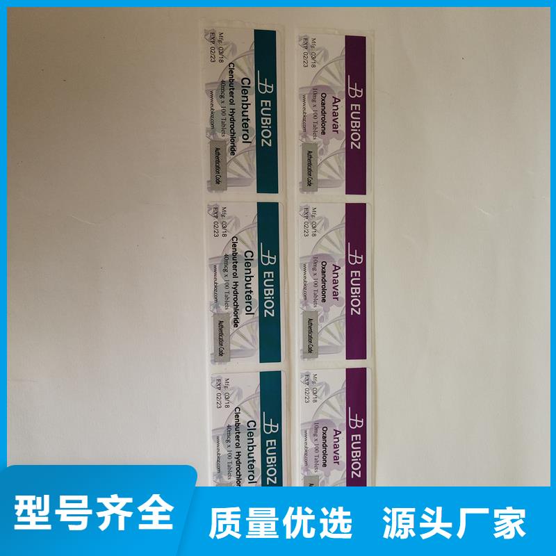 香港同城卷筒不干胶标签 农药不干胶标签加工价格