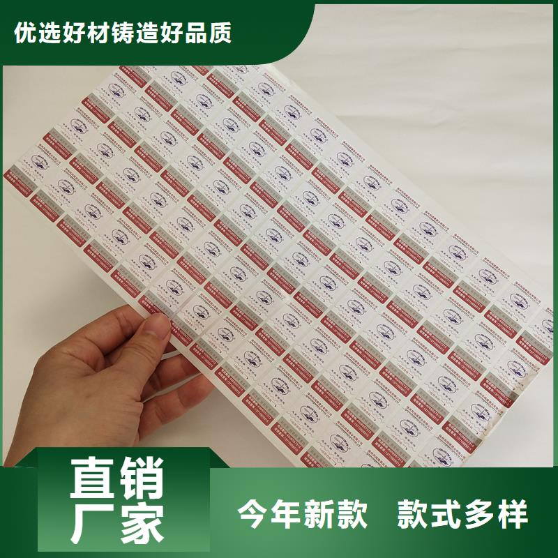 济南当地透明不干胶标签印刷价格 超市不干胶标签定制工厂