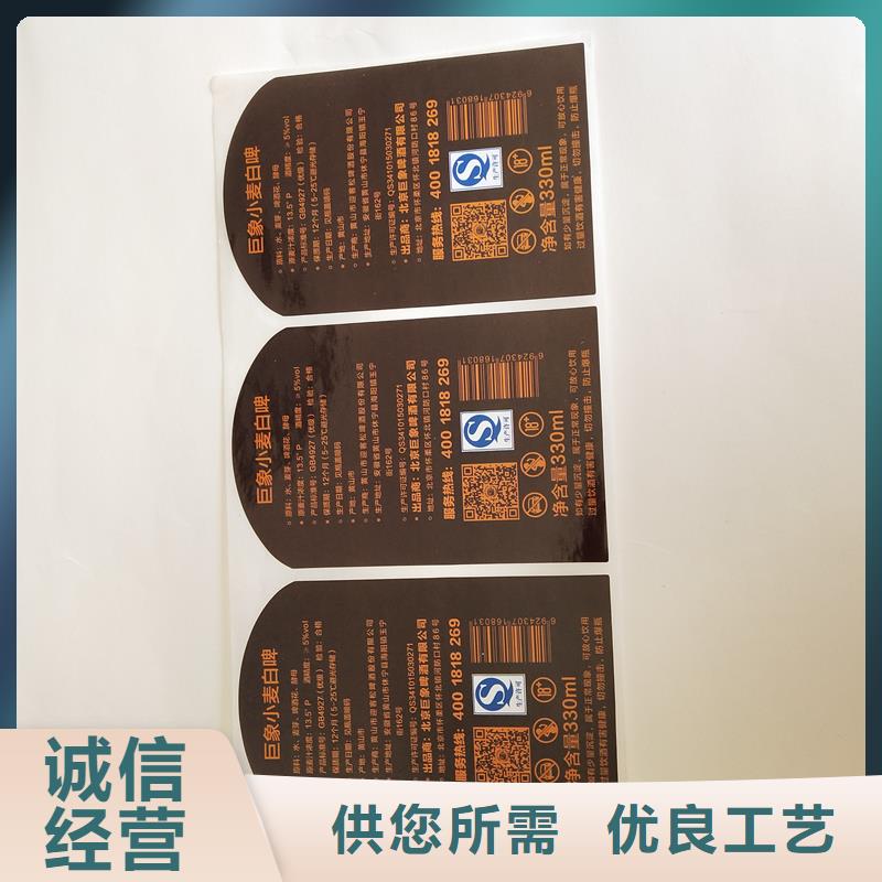 靖江询价不干胶标签 生产 条码不干胶标签定制