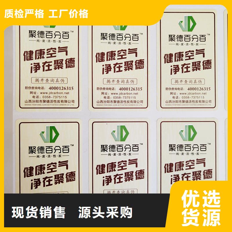 《漳州》询价铜版纸不干胶标签 日化不干胶标签制作工厂