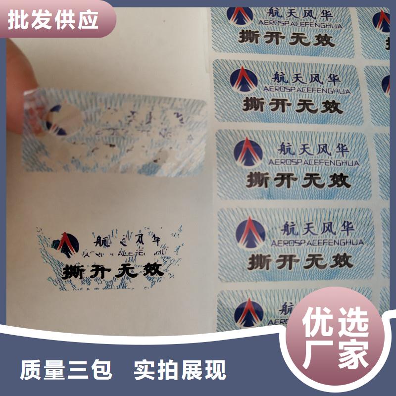 香港买彩色不干胶标签价格 农药不干胶标签定做报价