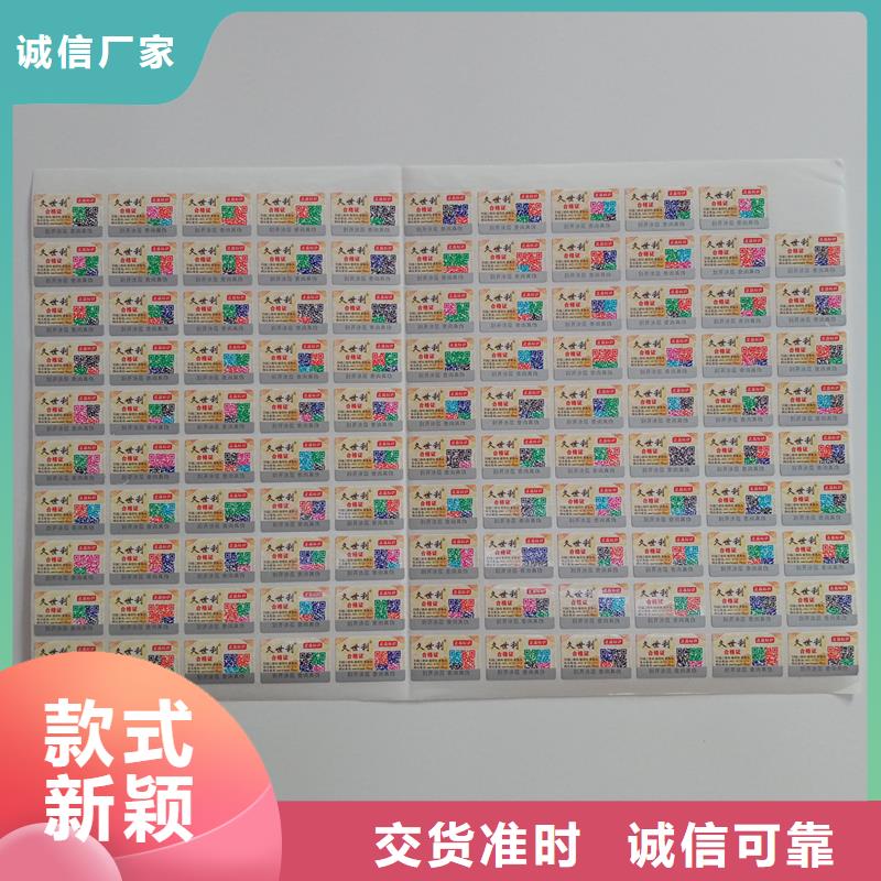 济南当地透明不干胶标签印刷价格 超市不干胶标签定制工厂