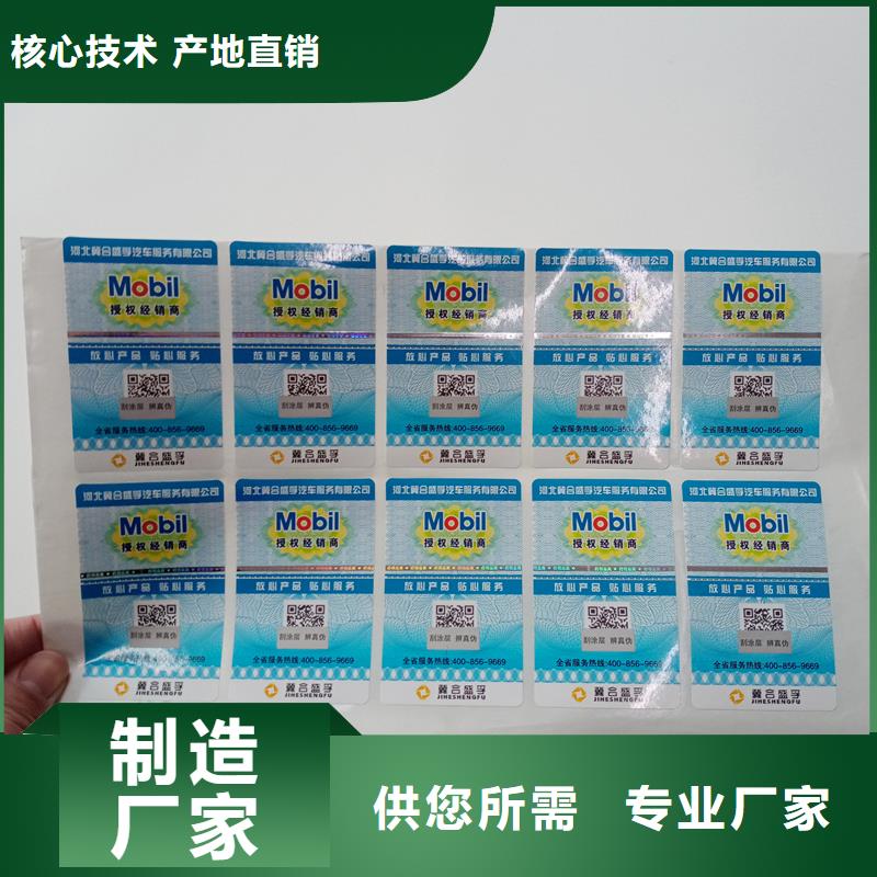 香港购买彩色不干胶标签价格 农药不干胶标签厂家