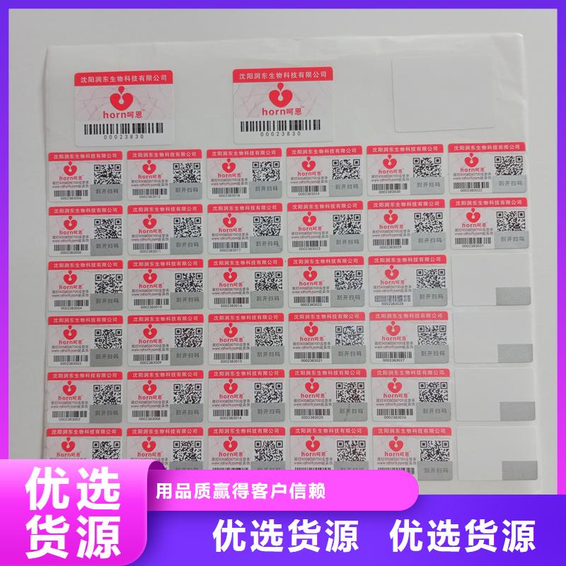 威海购买不干胶标签专业印刷 不干胶标签订做厂家