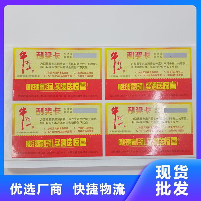 香港咨询pvc不干胶标签印刷 易碎纸不干胶标签加工