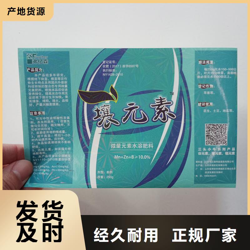 香港采购不干胶标签厂家 专业不干胶标签公司